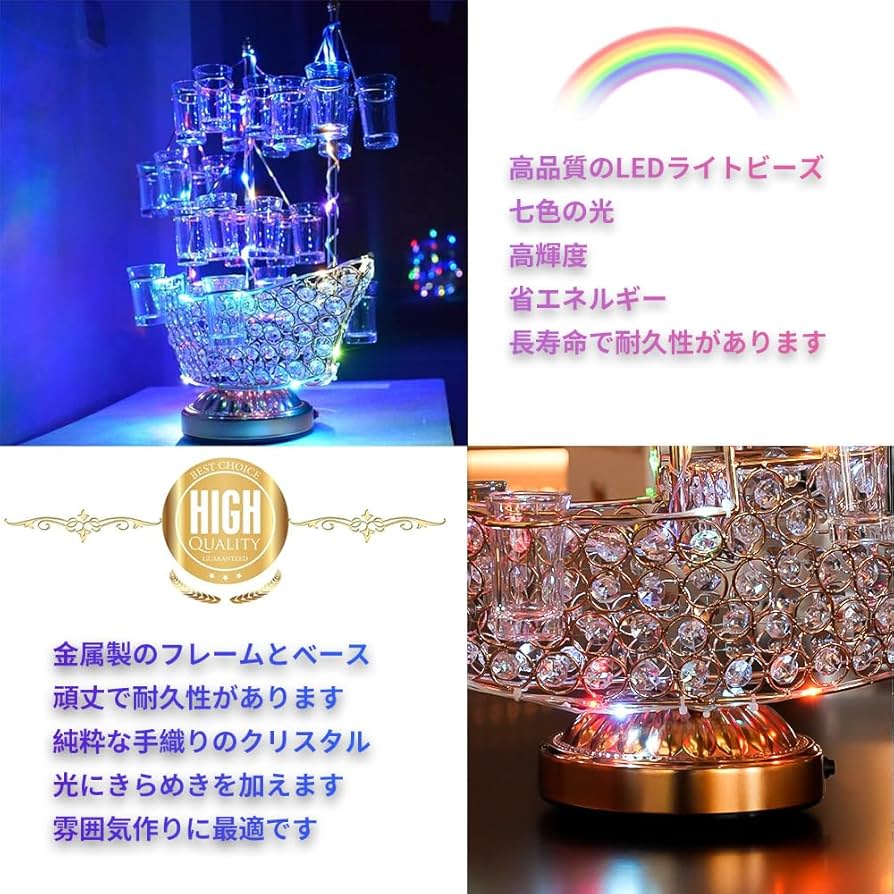 Amazon｜テキーラ 船 25MLのワイングラス24個付き テキーラ観覧車 LED