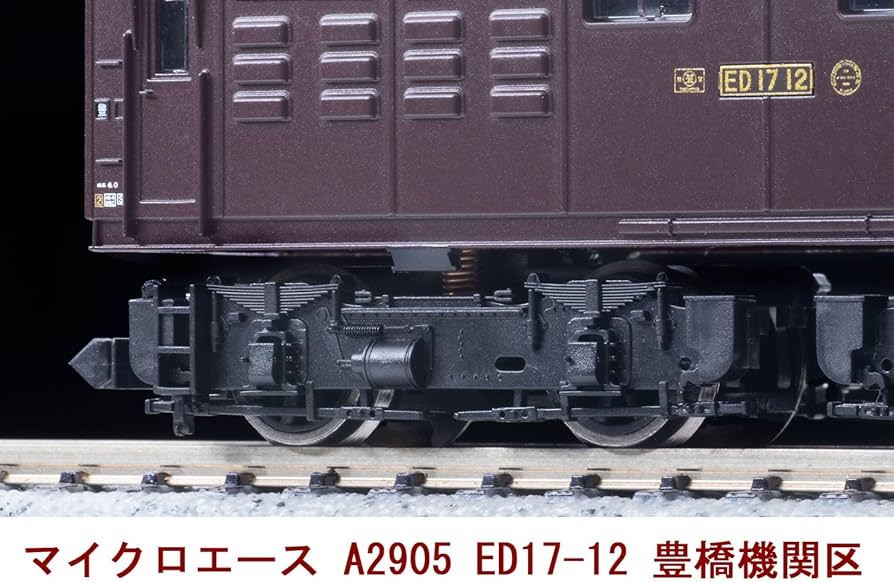 Amazon | マイクロエース Nゲージ ED17-12 豊橋機関区 A2905 鉄道模型
