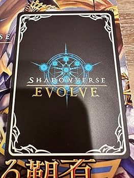 Amazon.co.jp: 滄海の捕食者 沙花叉クロヱ SP シャドウバースエボルヴ