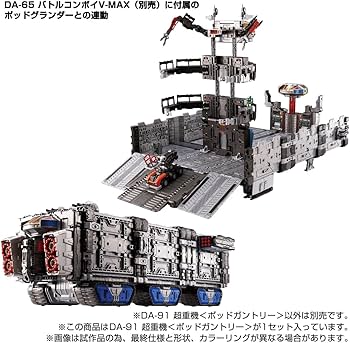 Amazon.co.jp: ダイアクロン DA-91 超重機 : おもちゃ