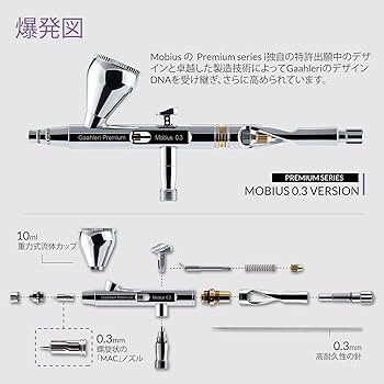 Amazon | Gaahleri エアブラシ ダブルアクション Premium Series