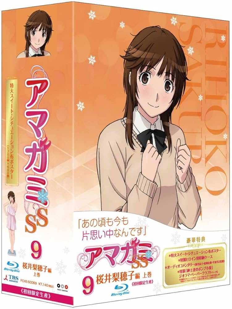 Amazon.co.jp: アマガミSS 9 桜井梨穂子 上巻(初回限定生産) [Blu-ray