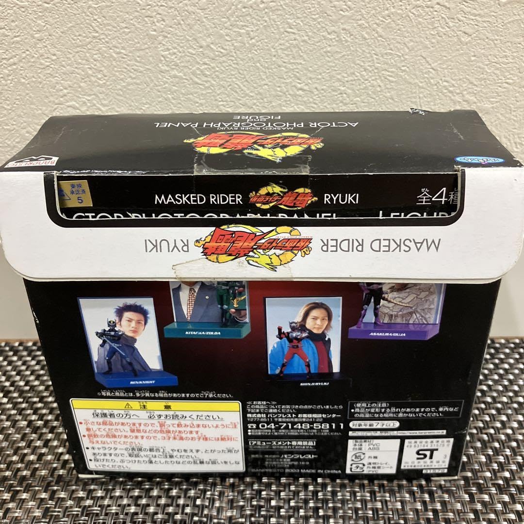 Amazon.co.jp: ??未開封☆仮面ライダー 仮面ライダー龍騎 俳優写真