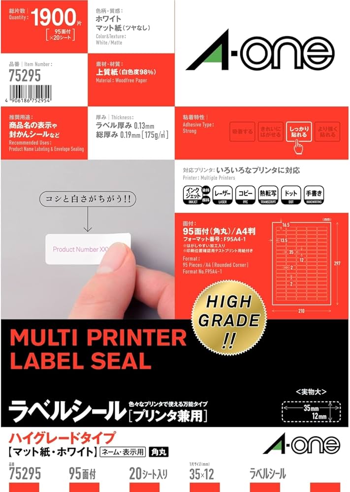 Amazon.co.jp: エーワン ラベルシール ハイグレードタイプ 95面 20