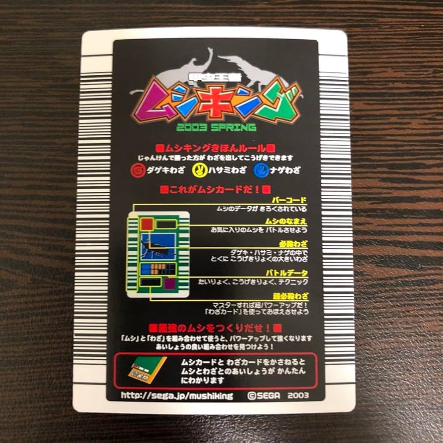 Amazon.co.jp: ムシキング エレファスゾウカブト 2003春 後期 : おもちゃ