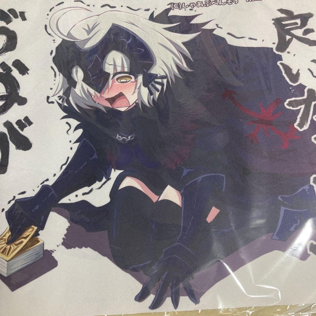 Amazon.co.jp: FGO ジャンヌオルタ 泣き顔 しゃあぷぺんそぅ プレイ