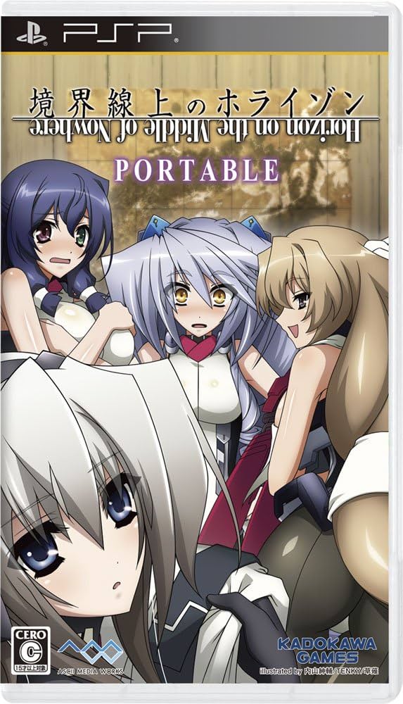 Amazon | 境界線上のホライゾン PORTABLE (通常版) | ゲームソフト