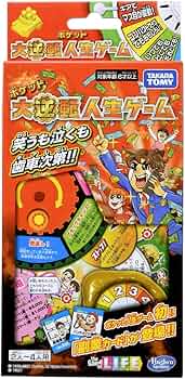 Amazon | タカラトミー(TAKARA TOMY) おもちゃ ポケット大逆転人生