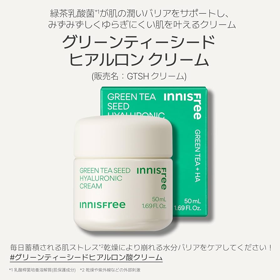 Amazon | イニスフリー(innisfree) グリーンティーシード ヒアルロン