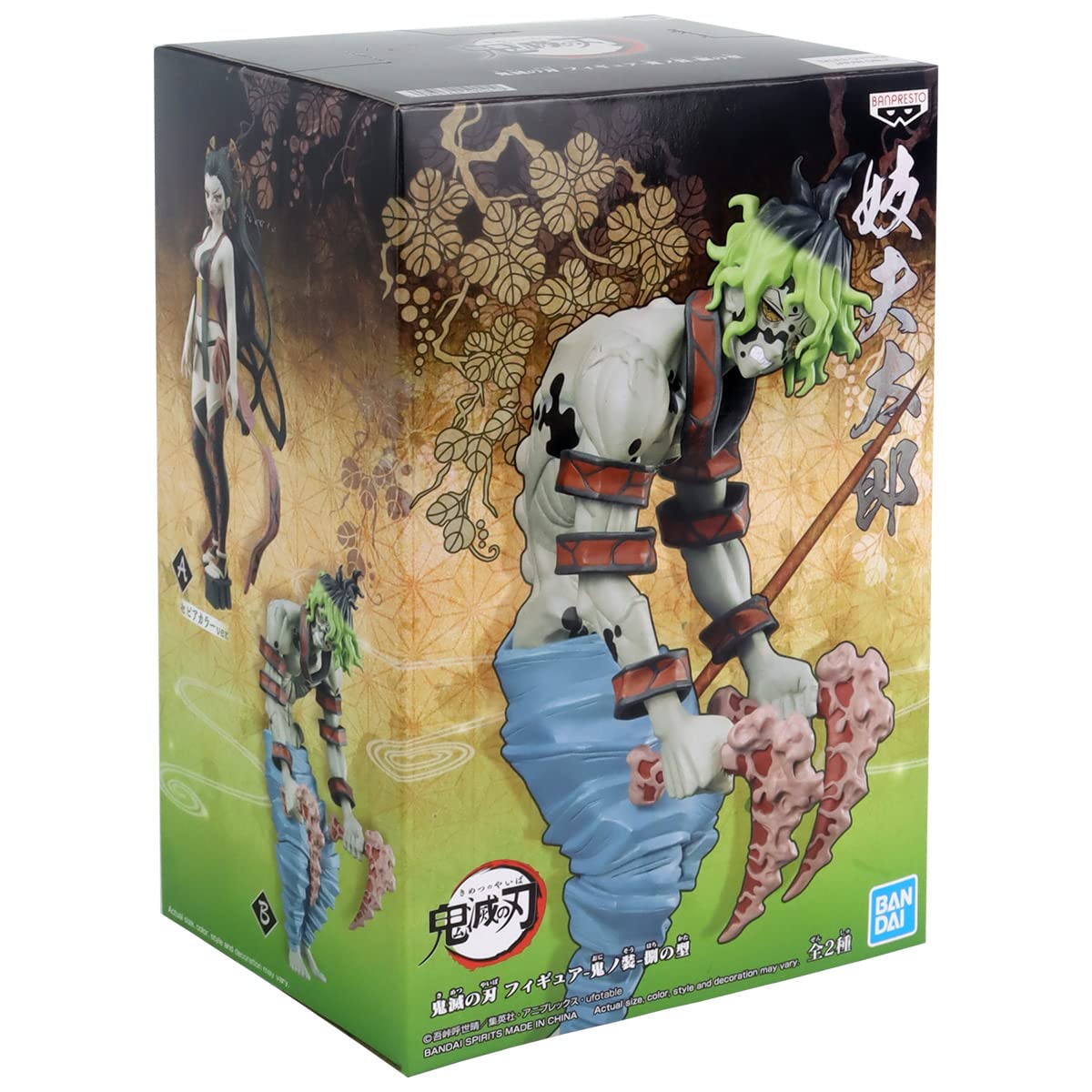 Amazon | バンプレスト 鬼滅の刃 フィギュア 鬼ノ装 捌ノ型 妓夫太郎