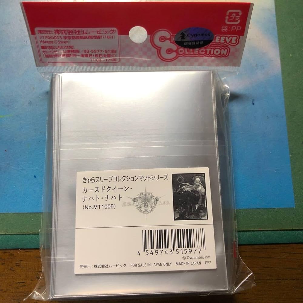 Amazon.co.jp: きゃらスリーブコレクション マットシリーズ