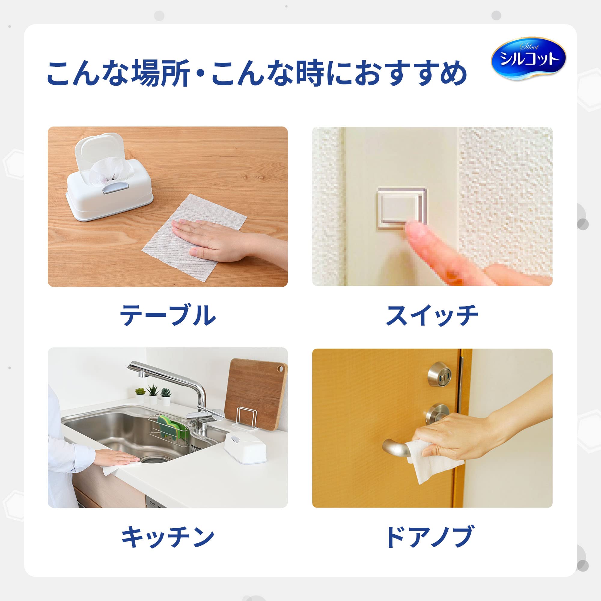 Amazon.co.jp: シルコット ウェットティッシュ 除菌 アルコールタイプ