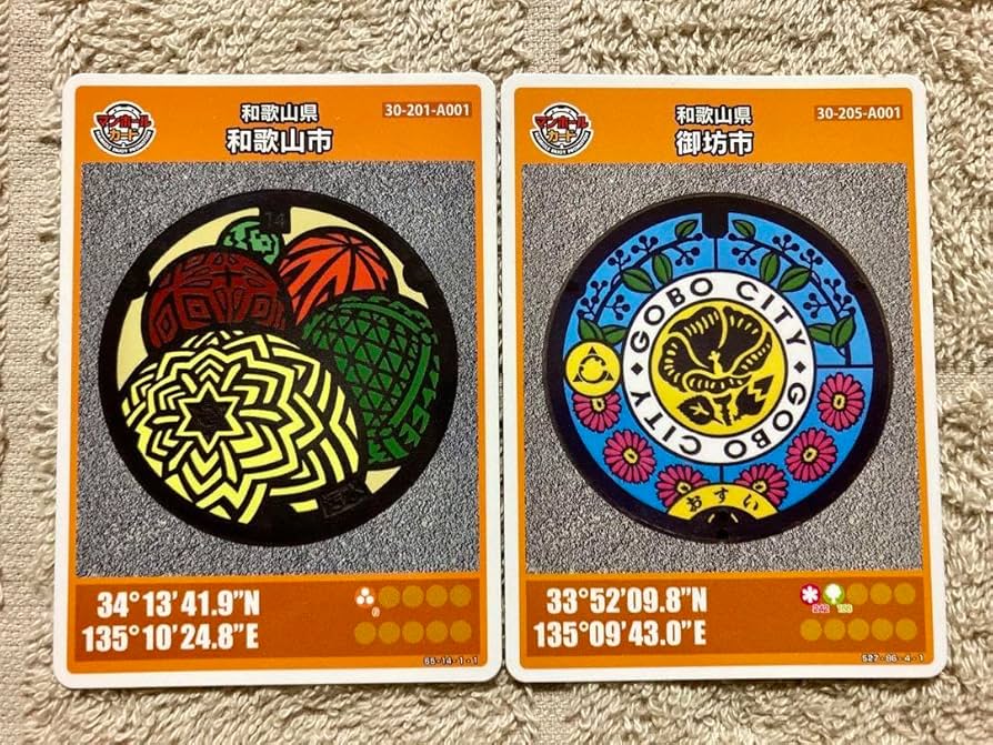 Amazon.co.jp: マンホールカード 和歌山県 和歌山市 御坊市 2枚セット
