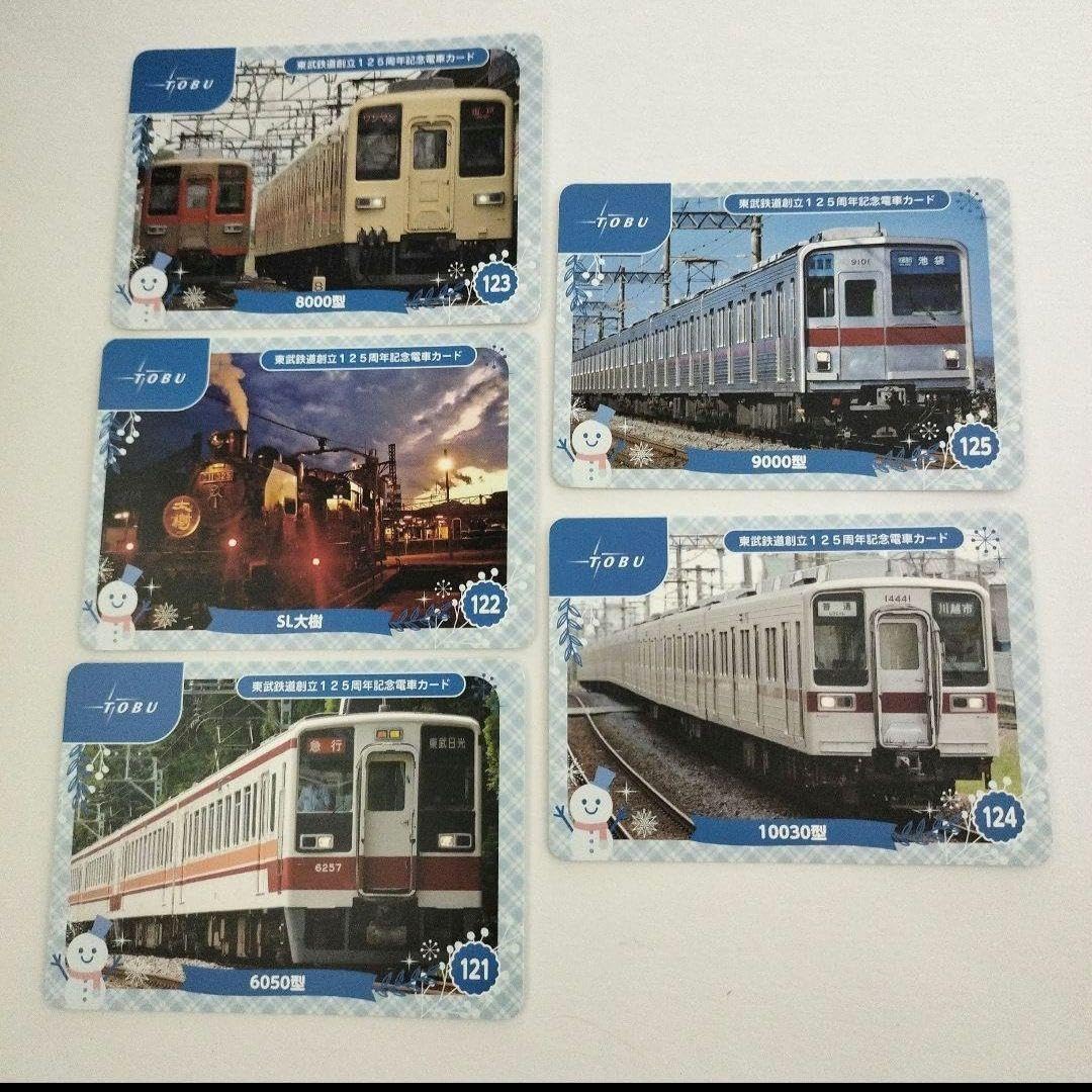 Amazon.co.jp: 東武鉄道創立125周年記念電車カード 東武東上線 TJ