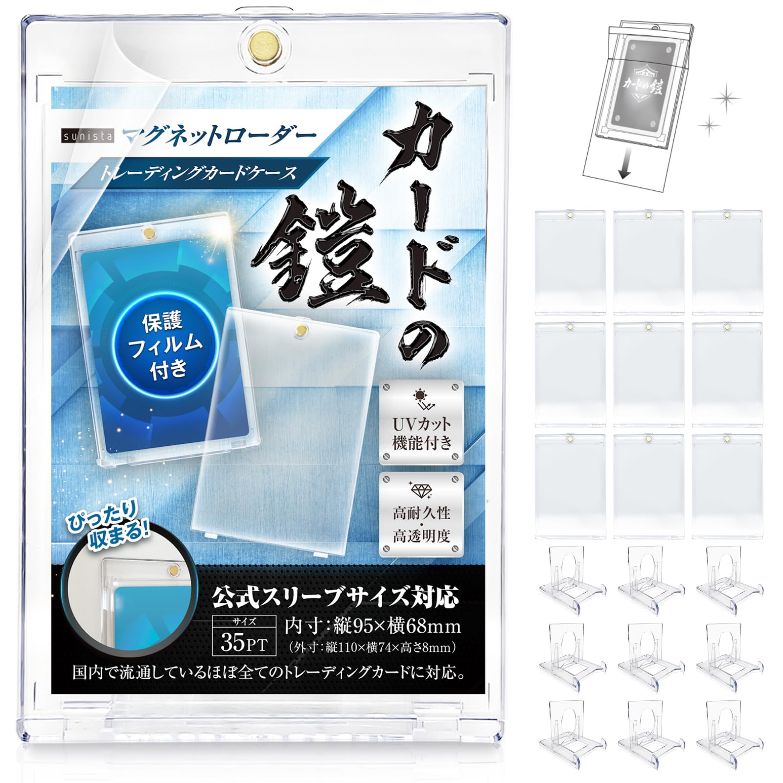 Amazon.co.jp: カードの鎧 マグネットローダー 35pt 保護フィルム 付