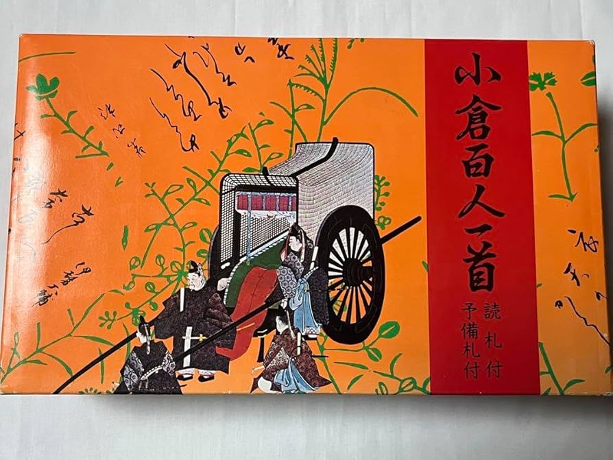 Amazon | 小倉百人一首 全日本下の句かるた協会規格品 | 百人一首