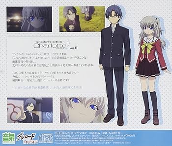 Amazon.co.jp: ラジオCD「Charlotte」Vol.0: ミュージック