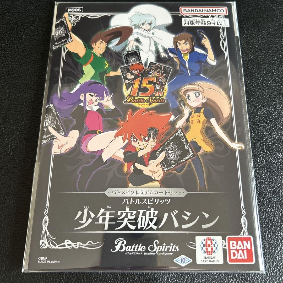 新品未開封】3個セット バトスピ プレミアムカードセット 少年突破