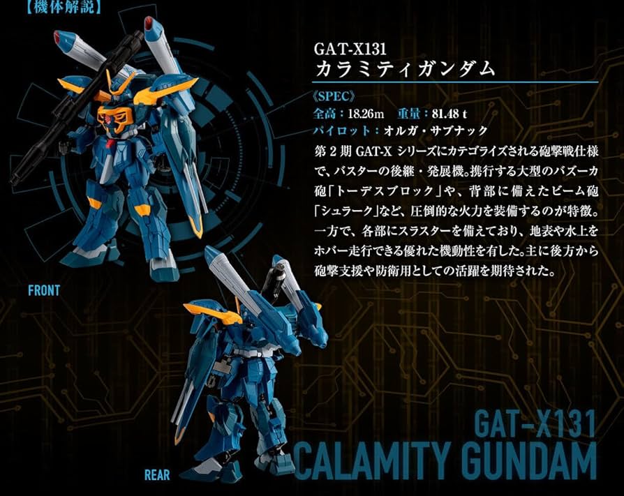 Amazon | GフレームFA 機動戦士ガンダムSEED 悪の3兵器セット