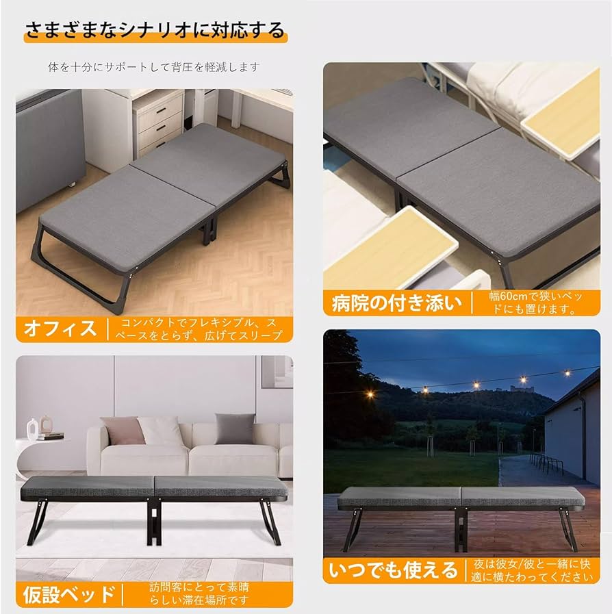 Amazon｜折りたたみベット 四つ折り仮眠ベッド 簡易 おりたたみ 仮眠用