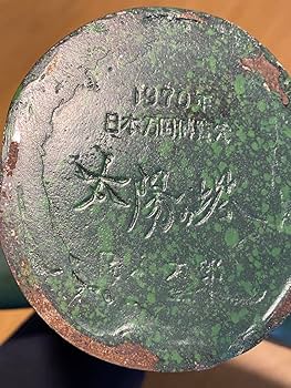 Amazon.co.jp: 太陽の塔 岡本太郎 ブロンズ像 日本万国博覧会 EXPO70