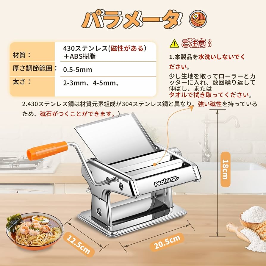 Amazon | Poafamx パスタマシン 手動 製麺機 2カッター 2-3/4-5mm 6