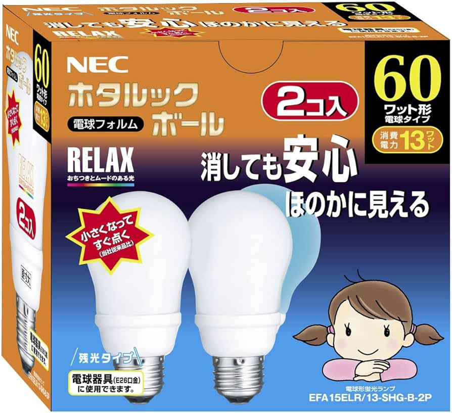 Amazon | NEC ホタルックボール 60W相当 RELAX色 2個パック EFA15ELR