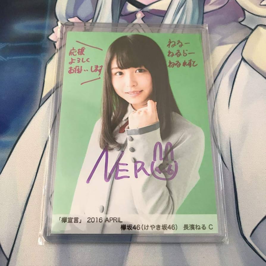 Amazon.co.jp: 元欅坂46 長濱ねる 直筆サイン入り生写真 証明印入り