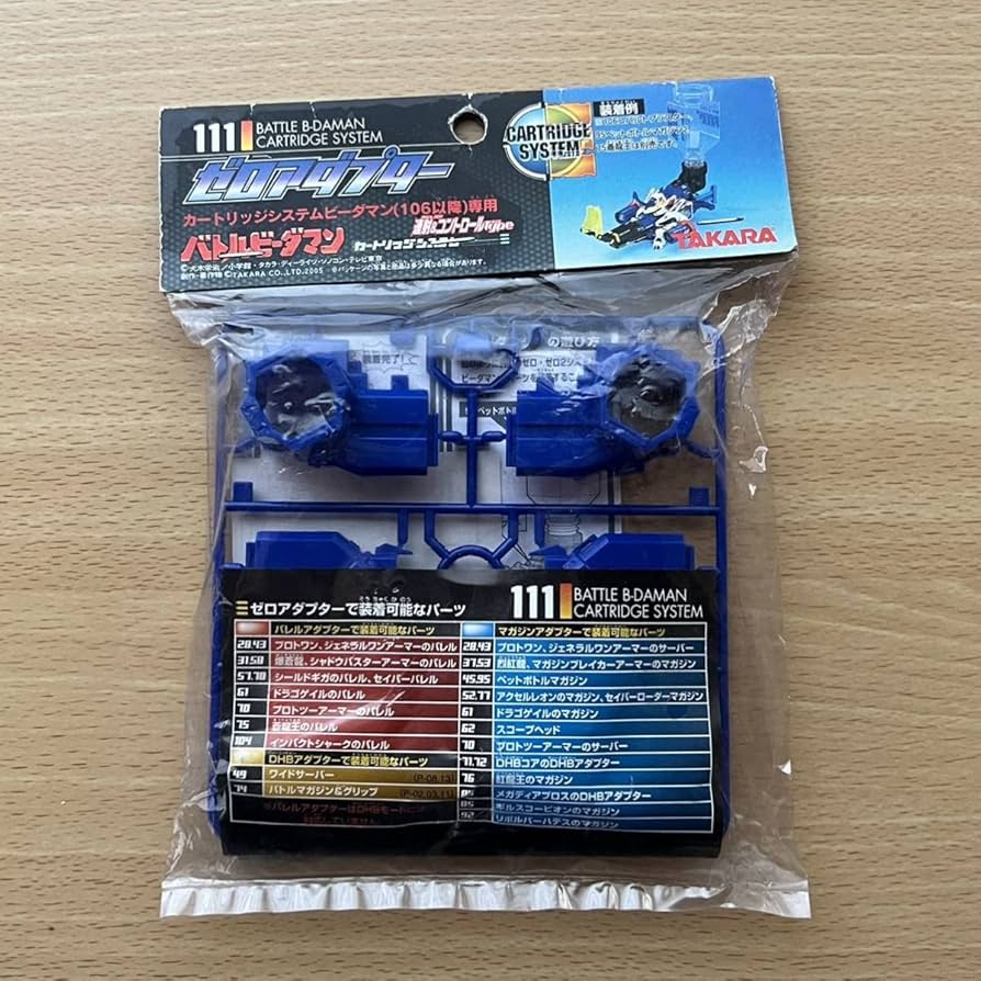 Amazon.co.jp: ビーダマン パーツ ゼロアダプター バトルビーダマン