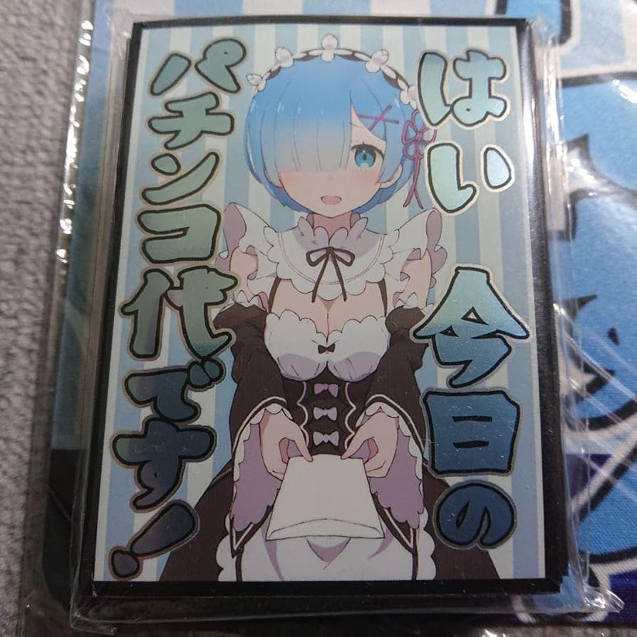 Amazon.co.jp: Reゼロから始める異世界生活 リゼロ 今日のパチンコ代