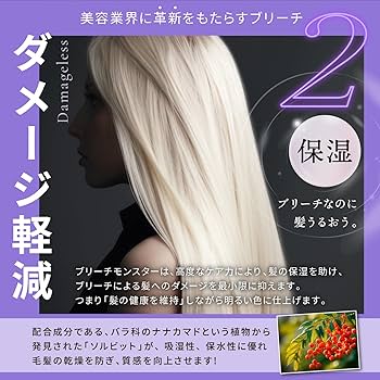 Amazon.co.jp: Kyogoku ブリーチモンスター 人気 医薬部外品 特殊製法