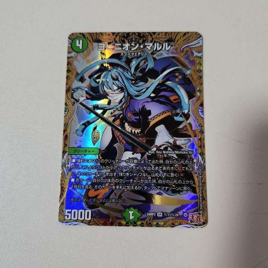 デュエルマスターズ ヨビニオンマルル ヨビニオン・マルル デドダム 4