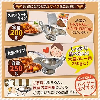 Amazon | MMmall カレーソースポット カレーレードル ソースレードル付