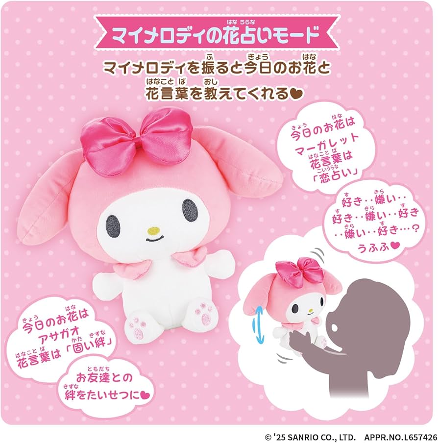 Amazon.co.jp: [バンダイ(BANDAI)] ぎゅっとして?おしゃべりマイ