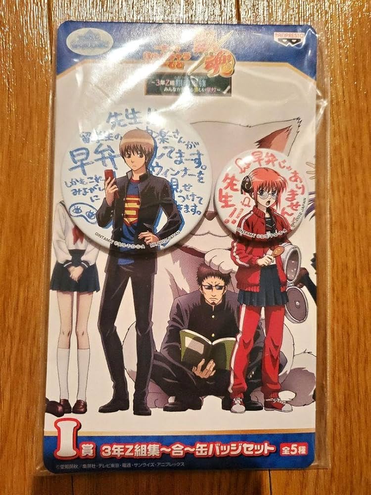 Amazon.co.jp: 銀魂 一番くじ 3年Z組 集～合～缶バッジセット I賞 沖田