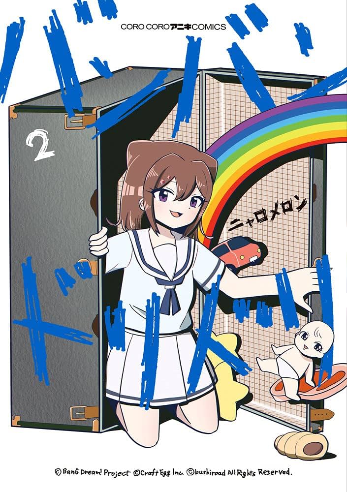 バンバンドリドリ (2) (てんとう虫コミックススペシャル