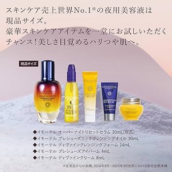 Amazon.co.jp: 【2025年ホリデー】ロクシタン(L'OCCITANE) プレミアム