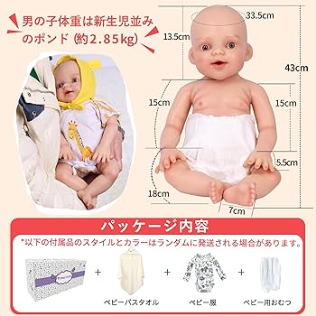Amazon | YEEFAIRY リボーンドール 極リアル 1:1 シリコンベビードール