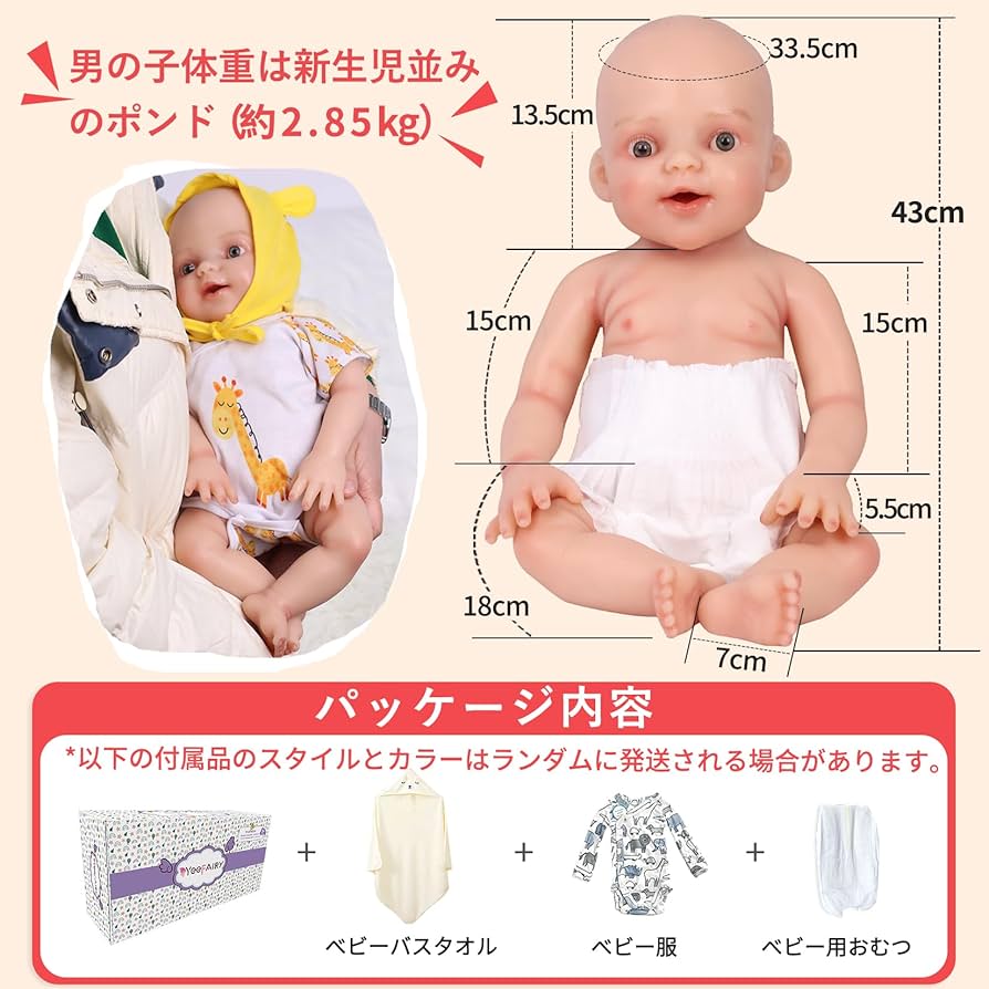 Amazon | YEEFAIRY リボーンドール 極リアル 1:1 シリコンベビードール
