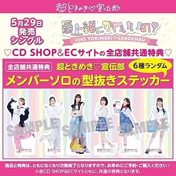 Amazon.co.jp: 【メーカー特典あり】最上級にかわいいの! (SINGLE