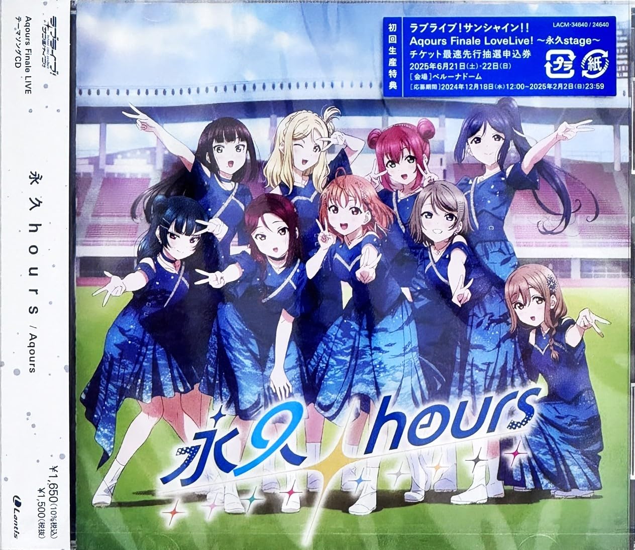 Amazon | 【外付け特典あり】Aqours Finale LIVE テーマソングCD「永久