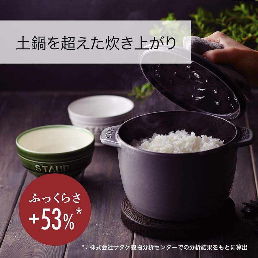 Amazon｜staub ストウブ 「 ラ ココット de GOHAN チェリー M 16cm