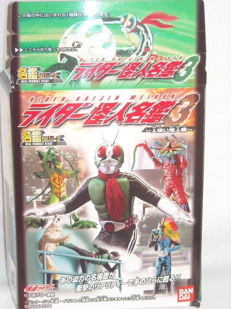 Amazon | ライダー怪人名鑑3 人喰い怪人編 通常版10種セット 通販