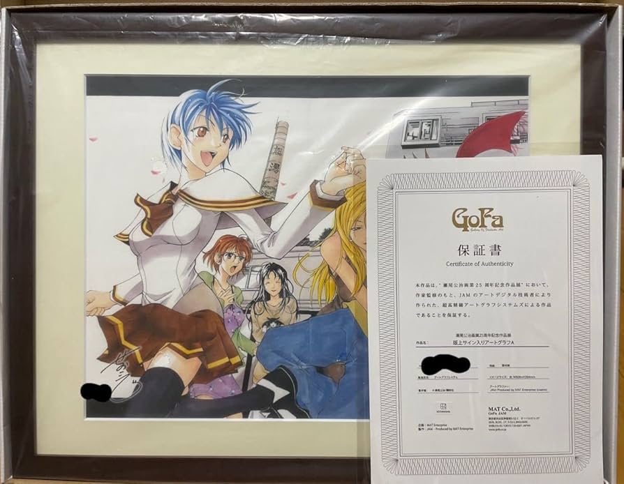 瀬尾公治 25周年記念原稿セット 瀬尾公治 25周年記念原稿セット