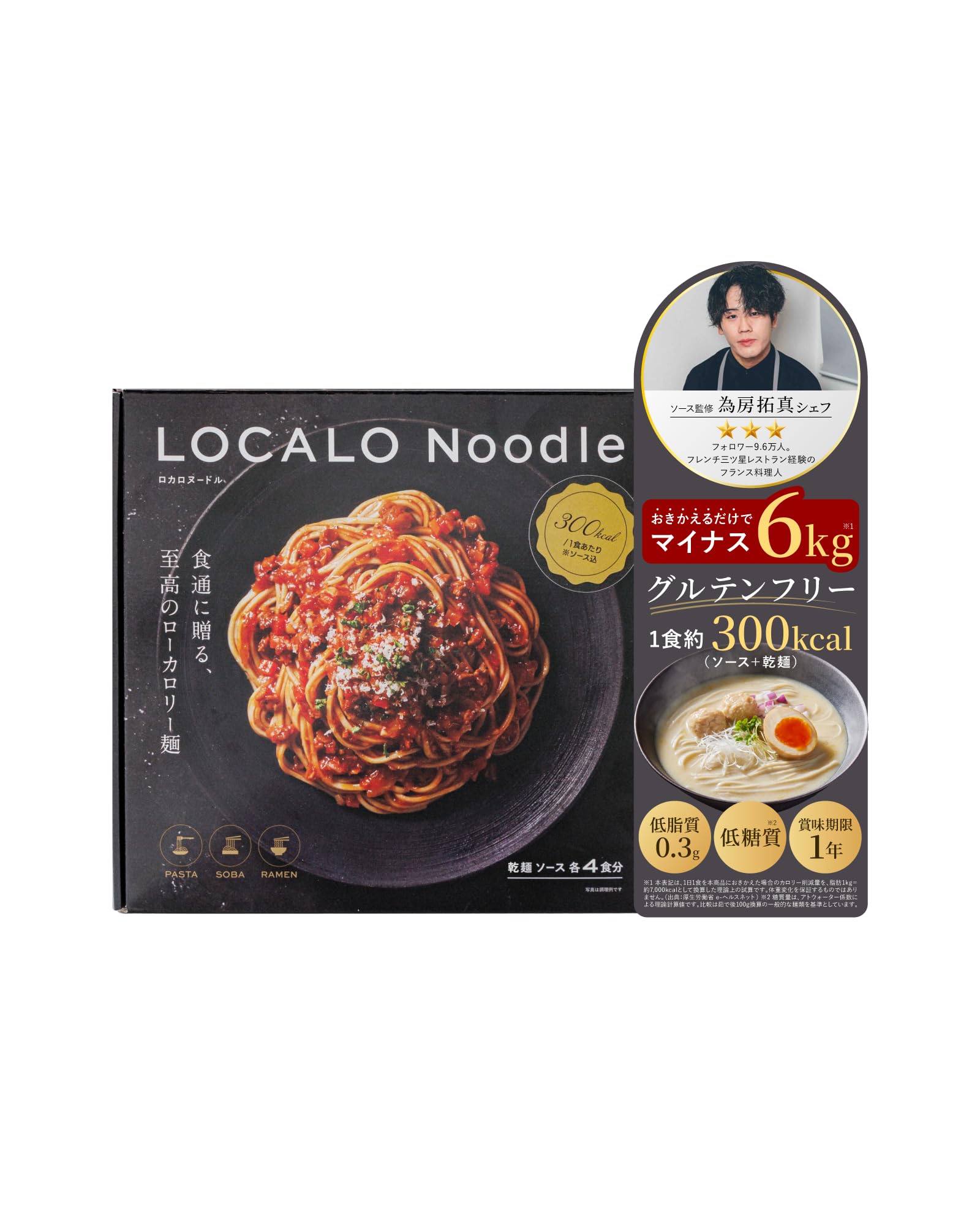 Amazon.co.jp: 【低糖質グルテンフリー麺】LOCALO Noodle ロカロ