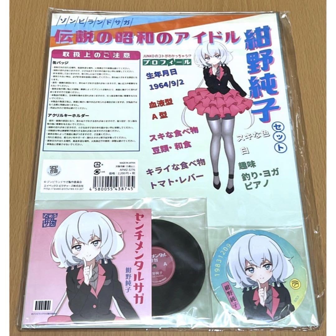 Amazon.co.jp: ゾンビランドサガ 伝説の昭和のアイドル 紺野純子セット