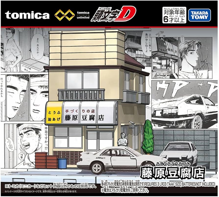 Amazon.co.jp: タカラトミー(TAKARA TOMY) トミカプレミアムunlimited