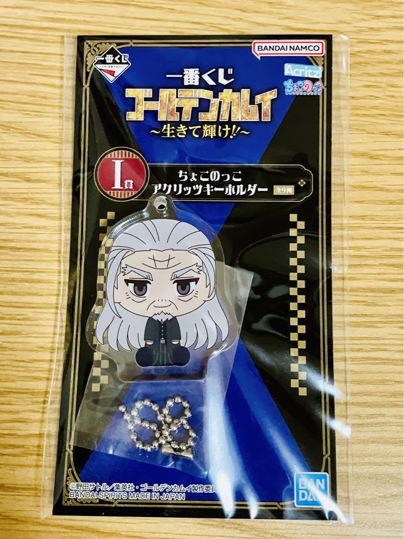 Amazon.co.jp: 一番くじ ゴールデンカムイ アクリッツキーホルダー