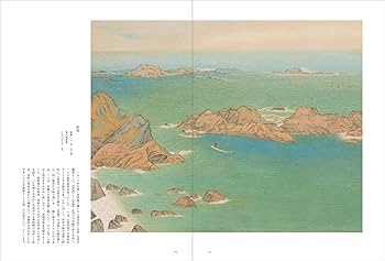 笠岡市立竹喬美術館名品集 うつりゆく自然を描く 小野竹喬の世界 | 上