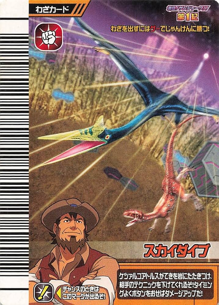 Amazon.co.jp: 古代王者恐竜キング ケツァルコアトルス 激ザン 第1紀